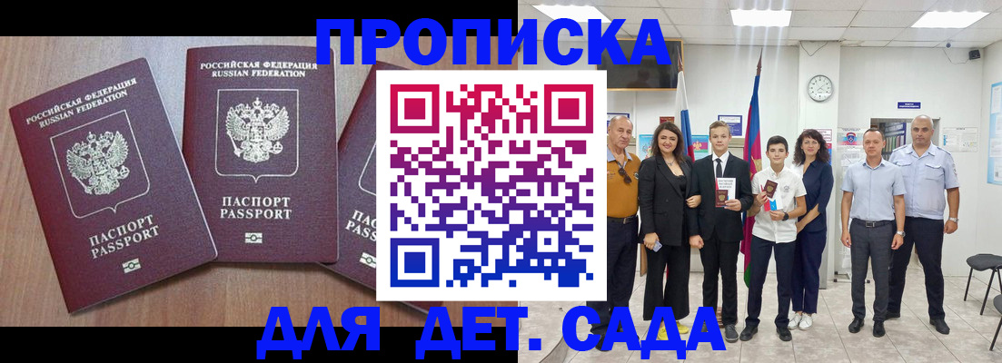 регистрация в Анапе